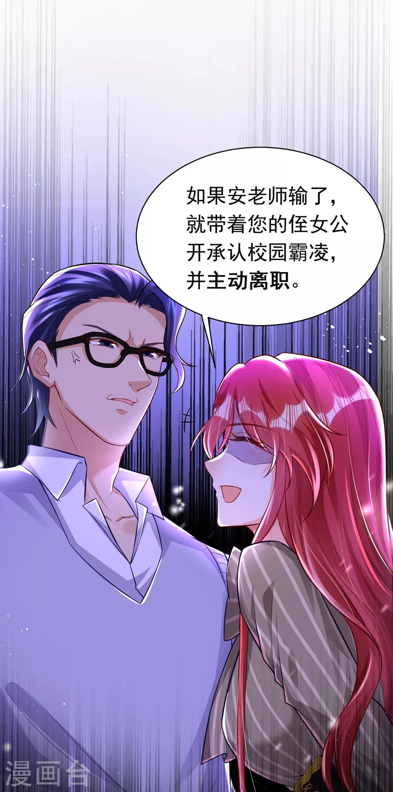 第24话 不如我们打个赌？-第25话