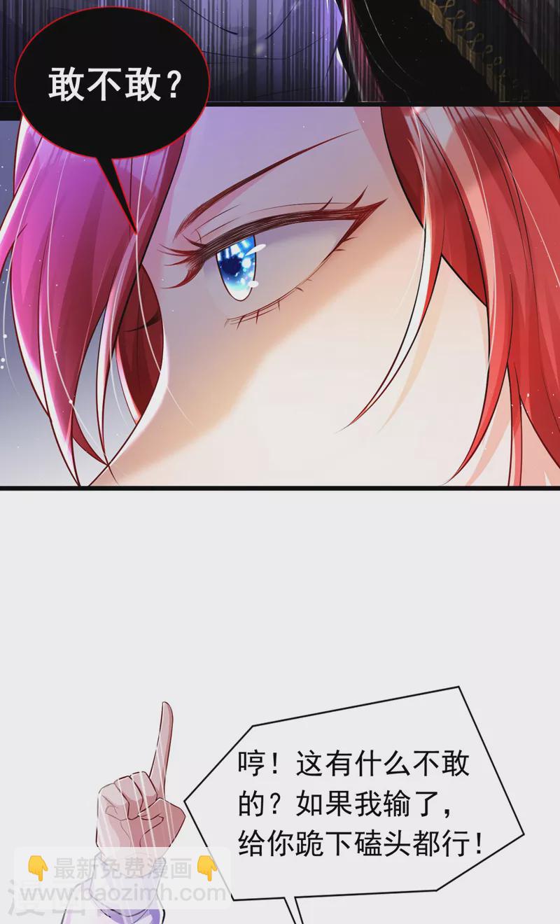 第24话 不如我们打个赌？-第25话