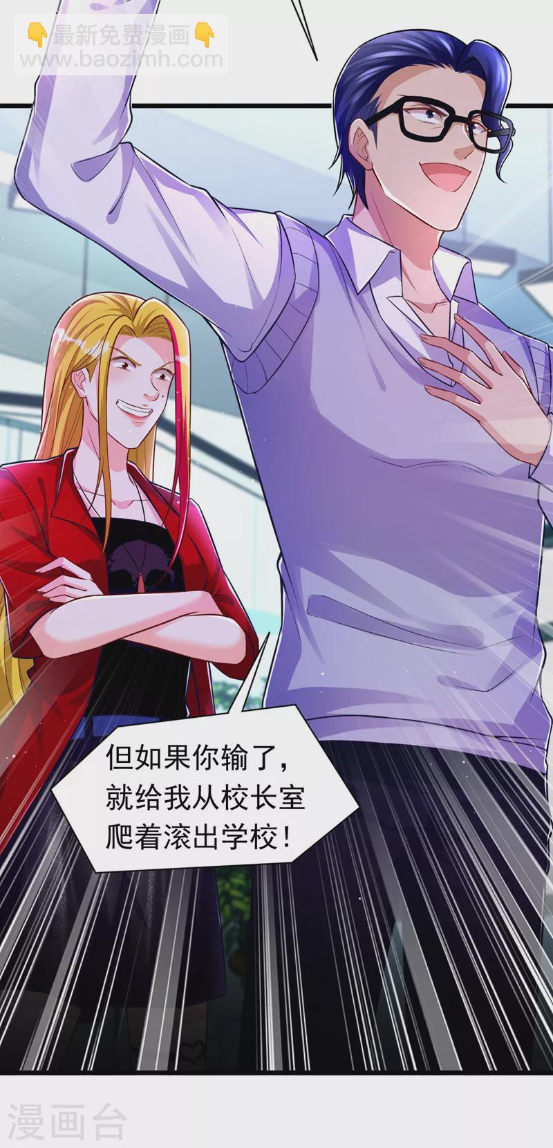 第24话 不如我们打个赌？-第25话