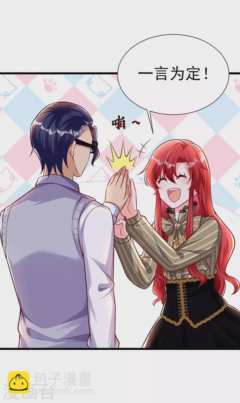 第24话 不如我们打个赌？-第25话