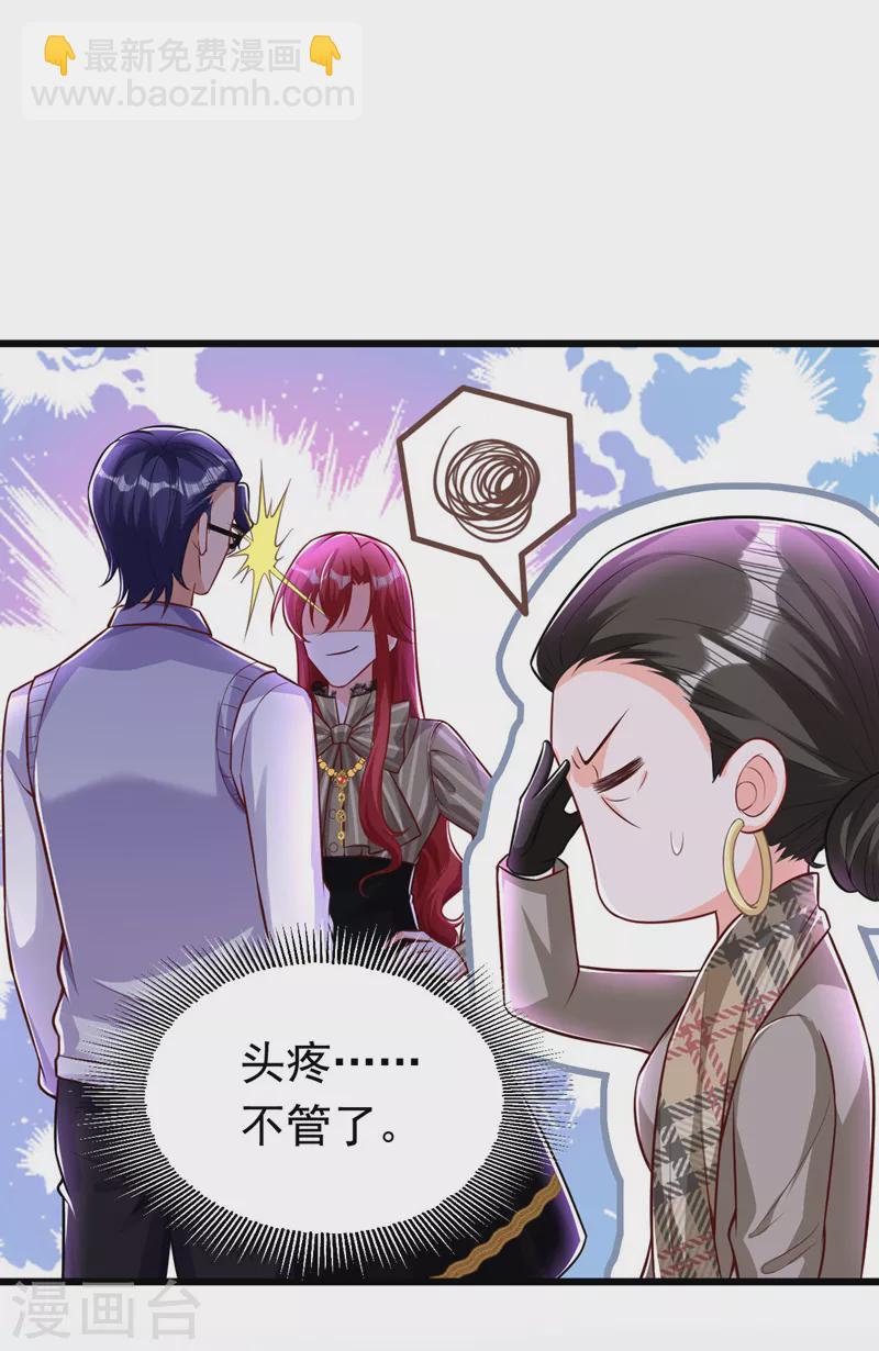 第24话 不如我们打个赌？-第25话