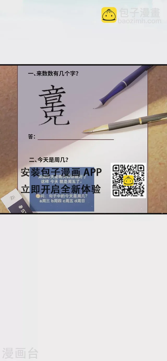 第24话 不如我们打个赌？-第25话