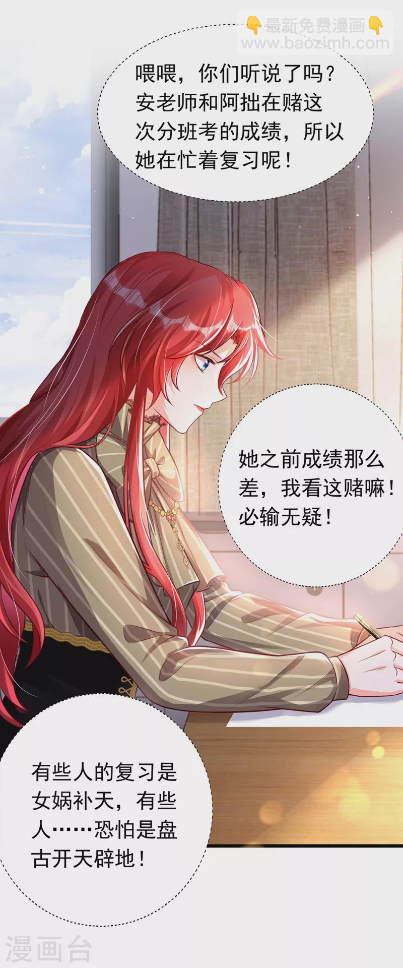 第24话 不如我们打个赌？-第25话