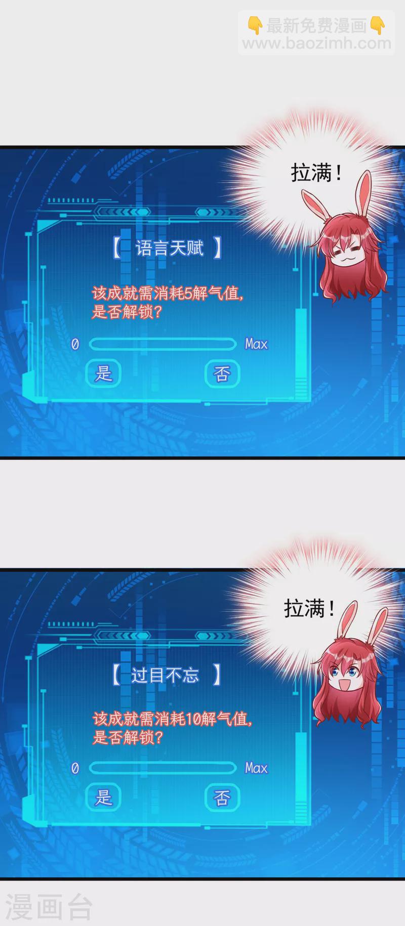 第24话 不如我们打个赌？-第25话