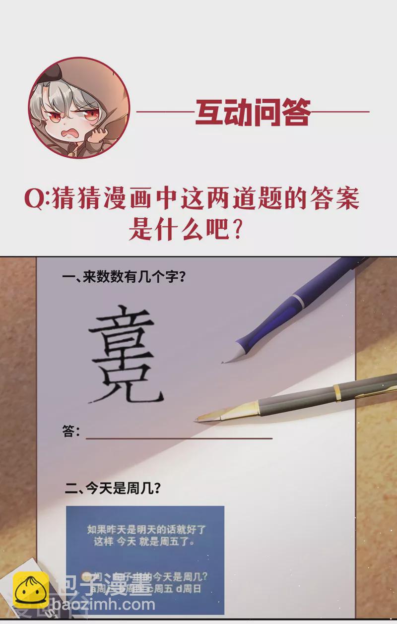 第24话 不如我们打个赌？-第25话