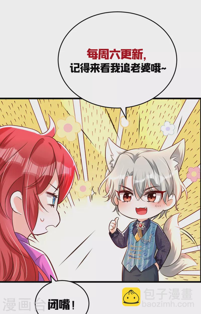 第24话 不如我们打个赌？-第25话