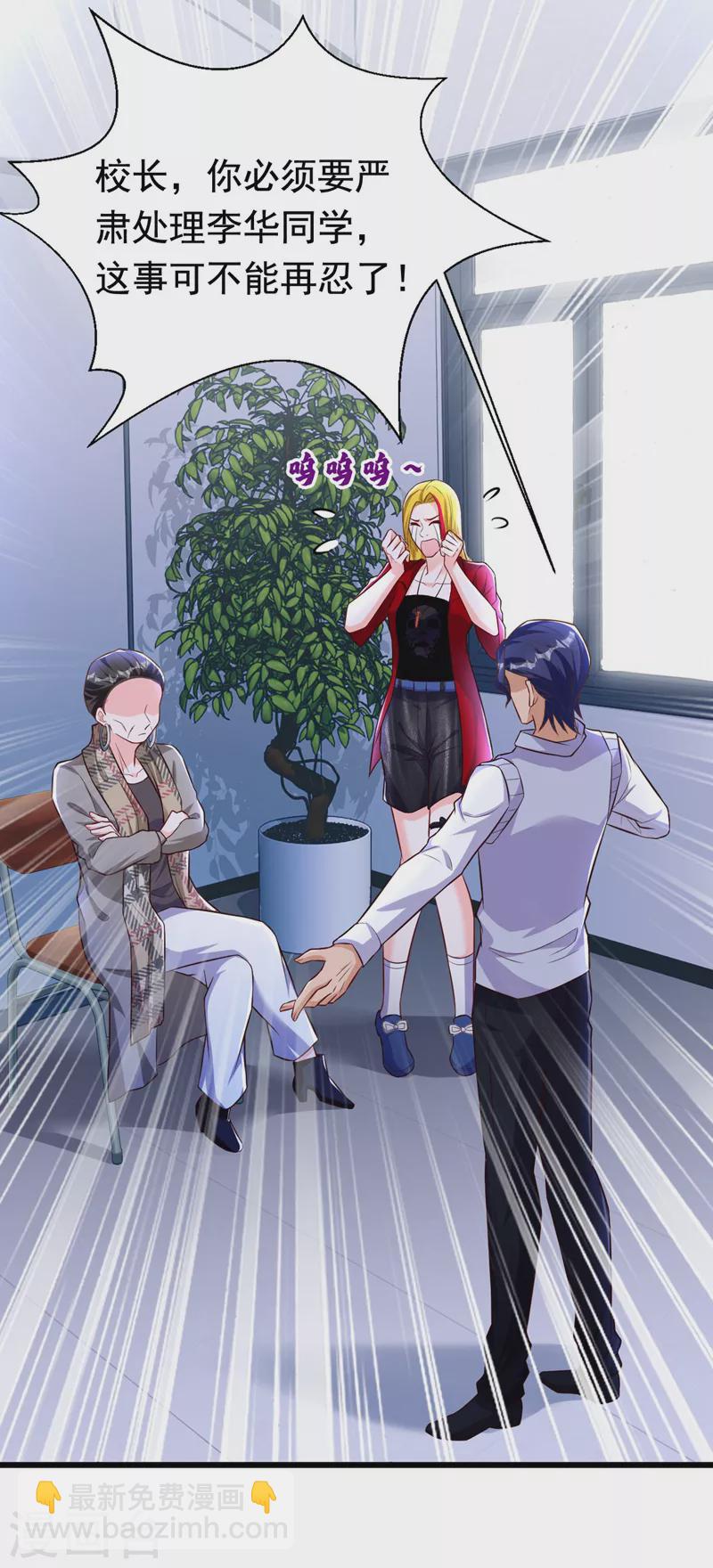 第24话 不如我们打个赌？-第25话