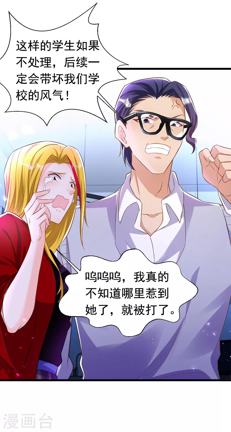 第24话 不如我们打个赌？-第25话