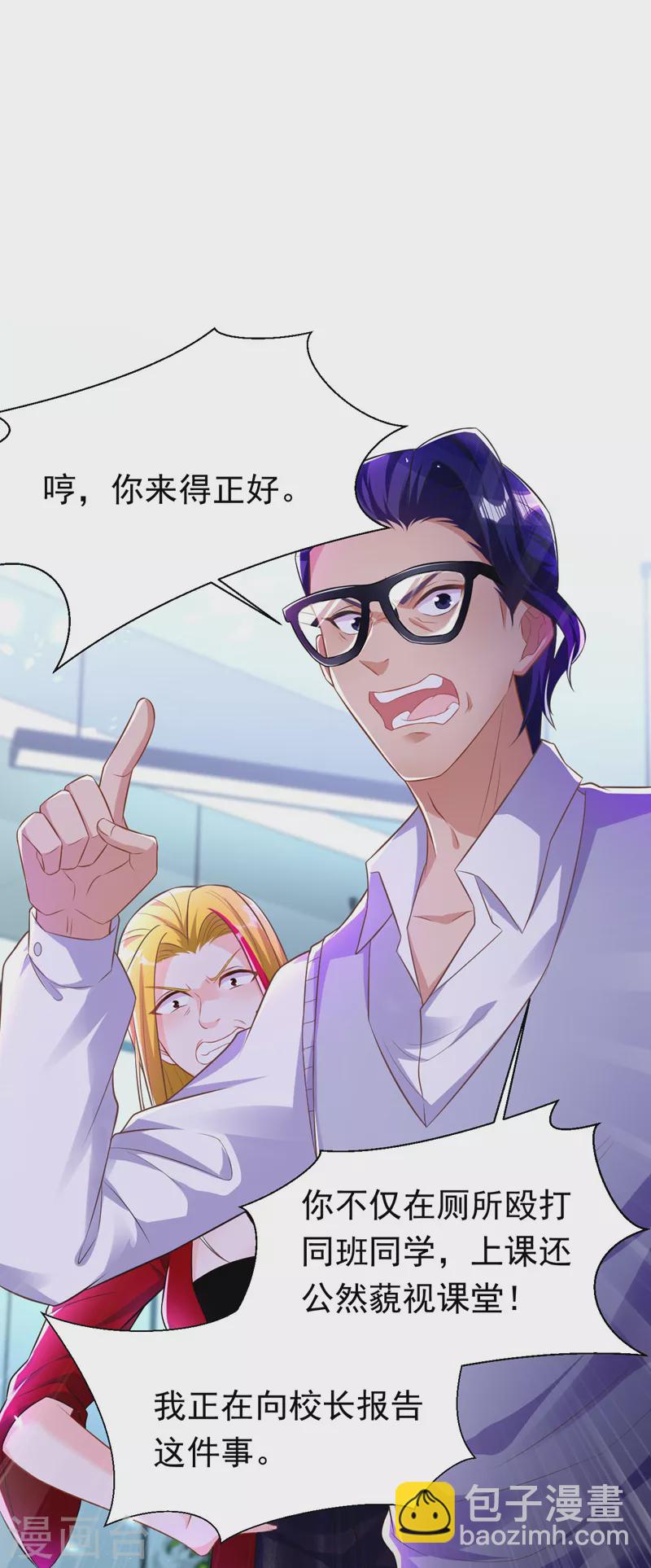 第24话 不如我们打个赌？-第25话