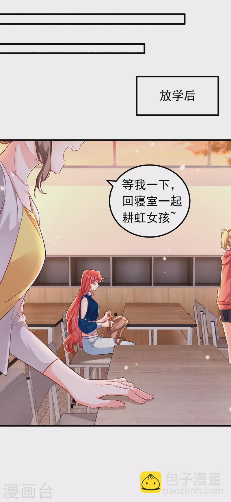 第28话 她怎么会在这？-第29话