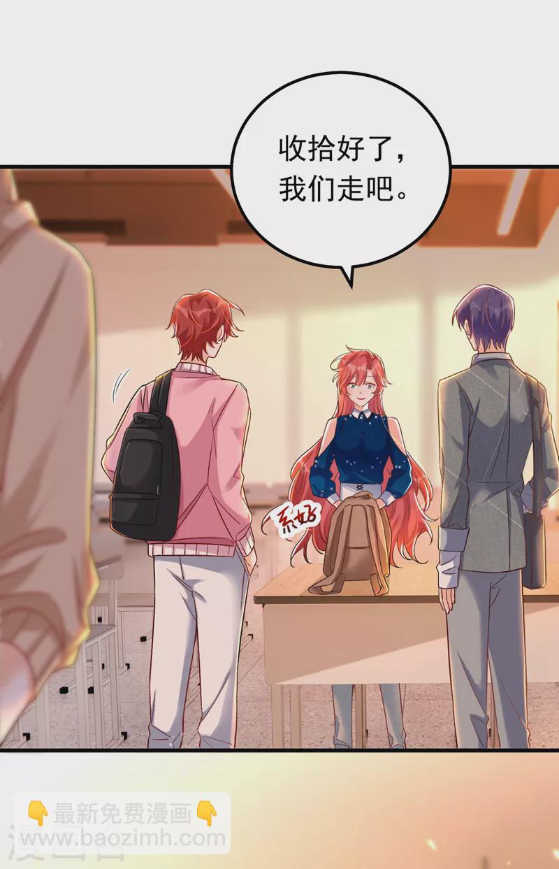 第28话 她怎么会在这？-第29话