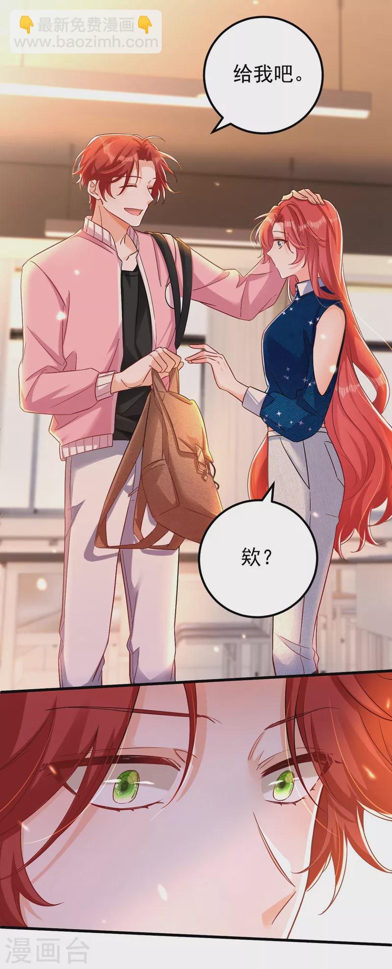 第28话 她怎么会在这？-第29话