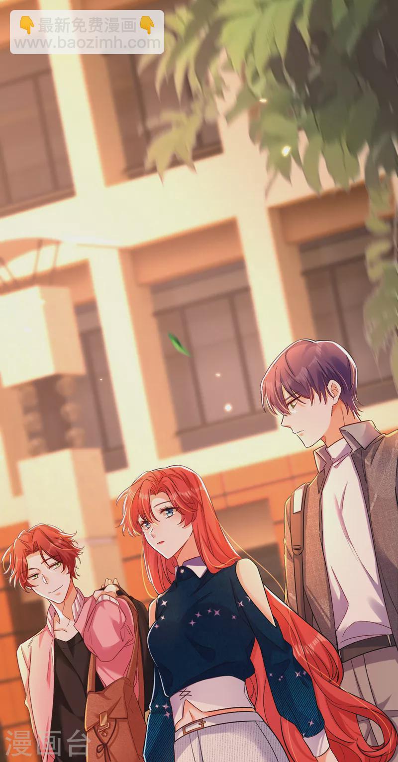 第28话 她怎么会在这？-第29话