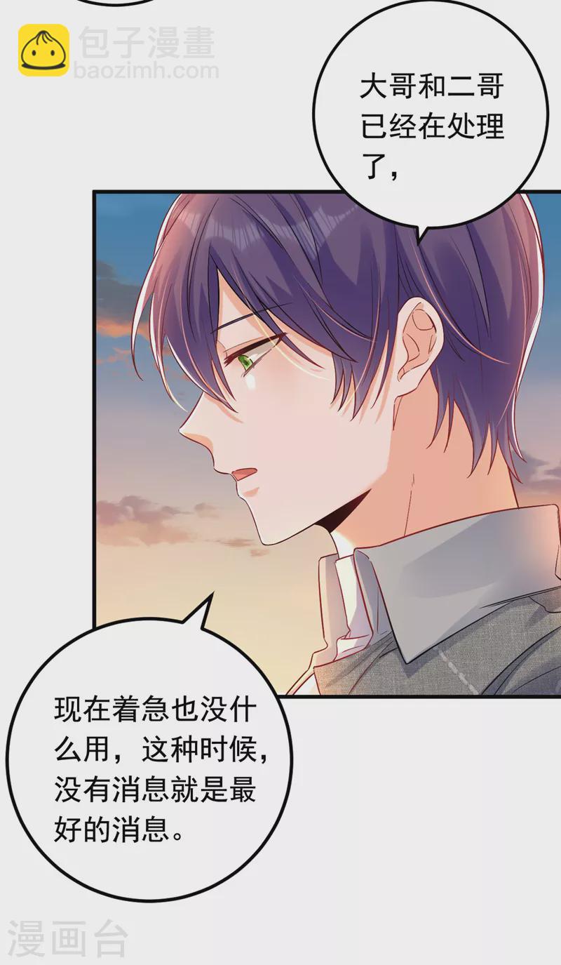 第28话 她怎么会在这？-第29话