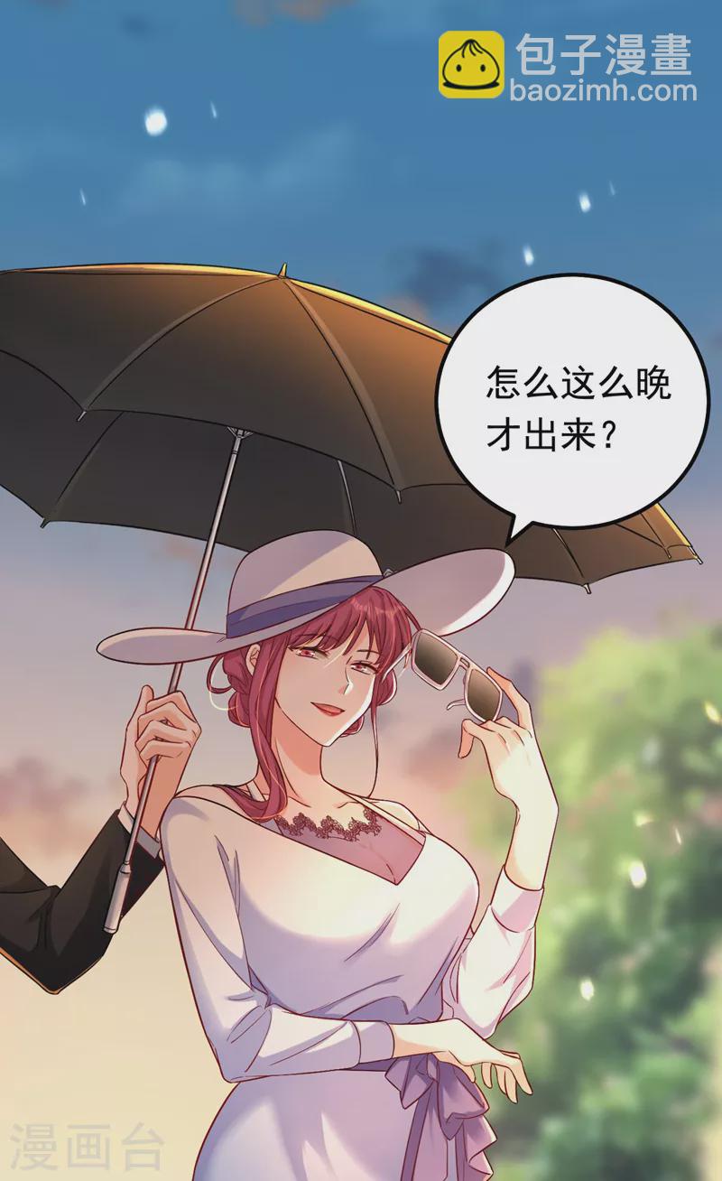 第28话 她怎么会在这？-第29话