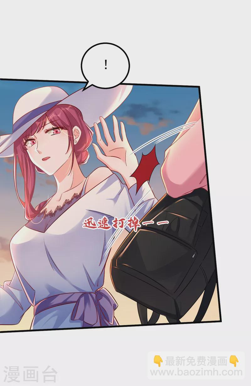 第28话 她怎么会在这？-第29话