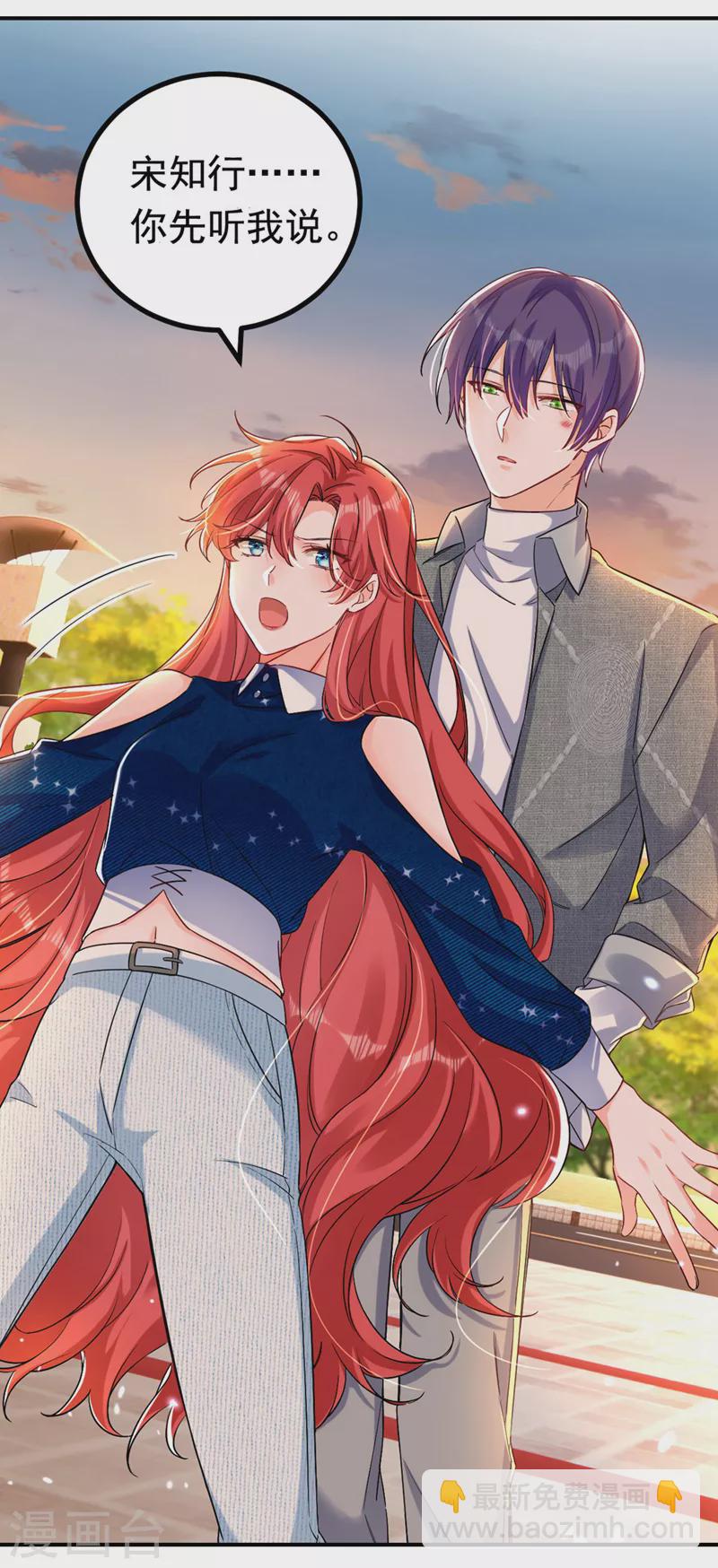 第28话 她怎么会在这？-第29话