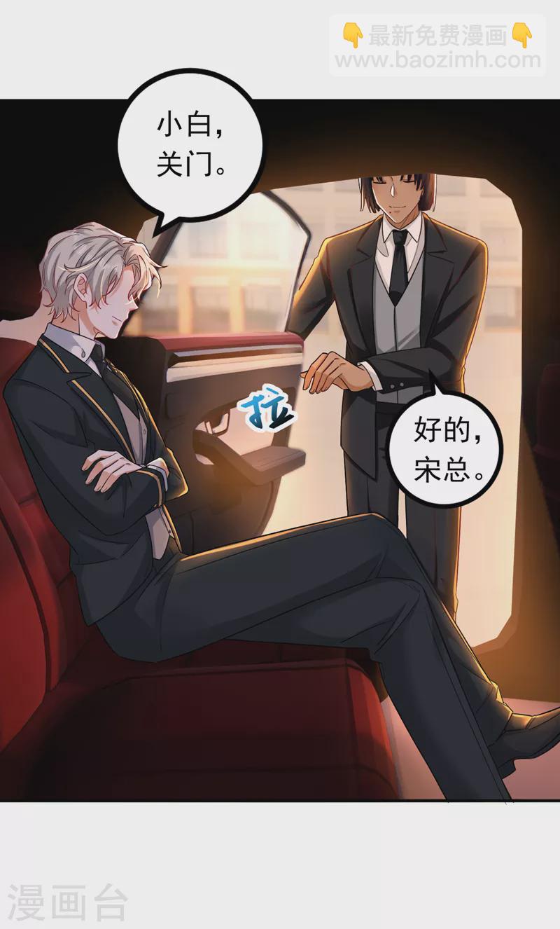 第30话 你真是没良心-第31话