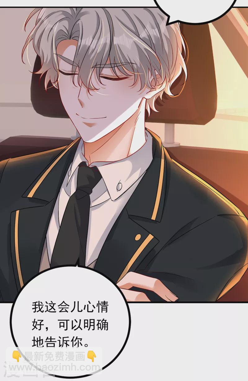 第30话 你真是没良心-第31话