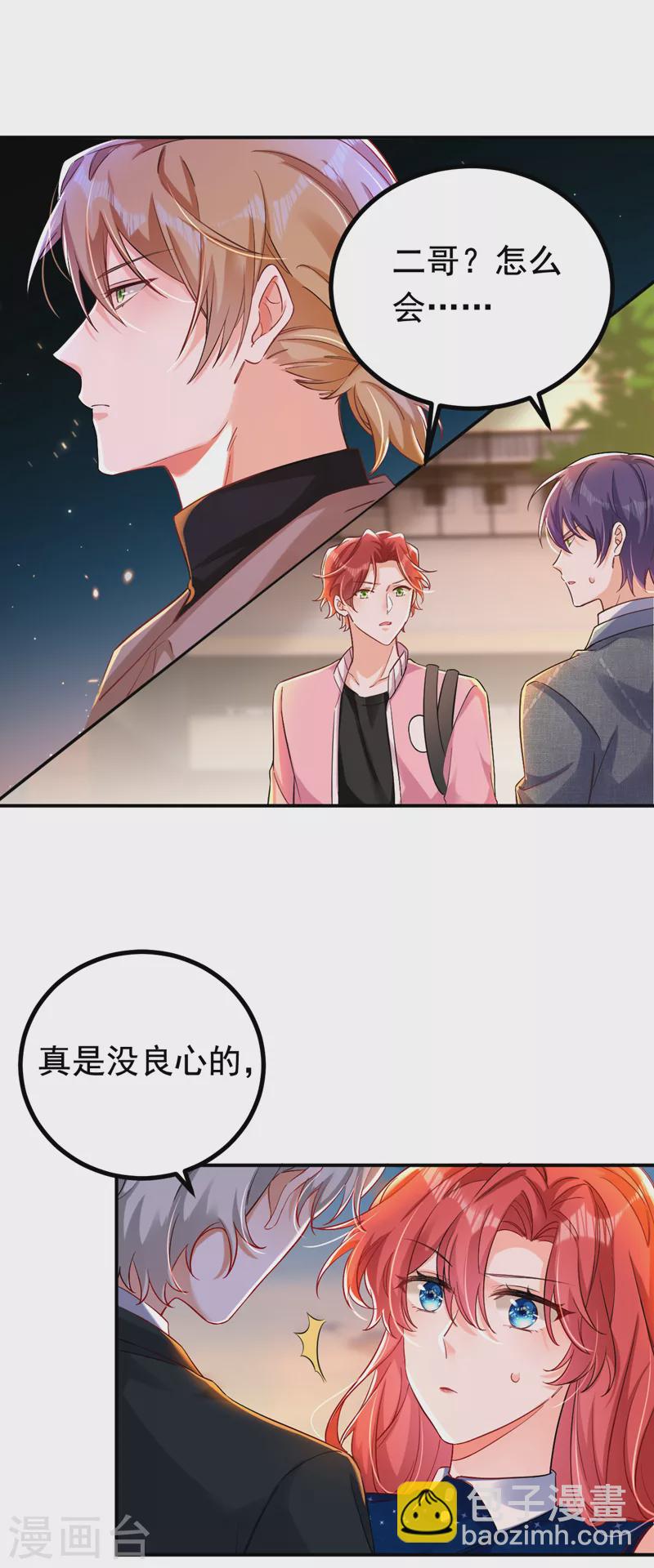 第30话 你真是没良心-第31话