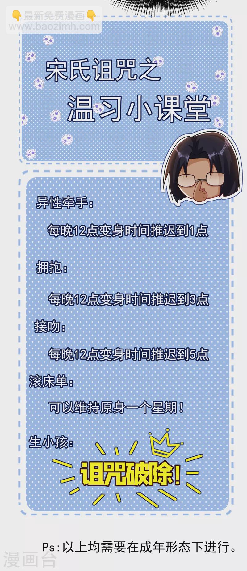 第30话 你真是没良心-第31话