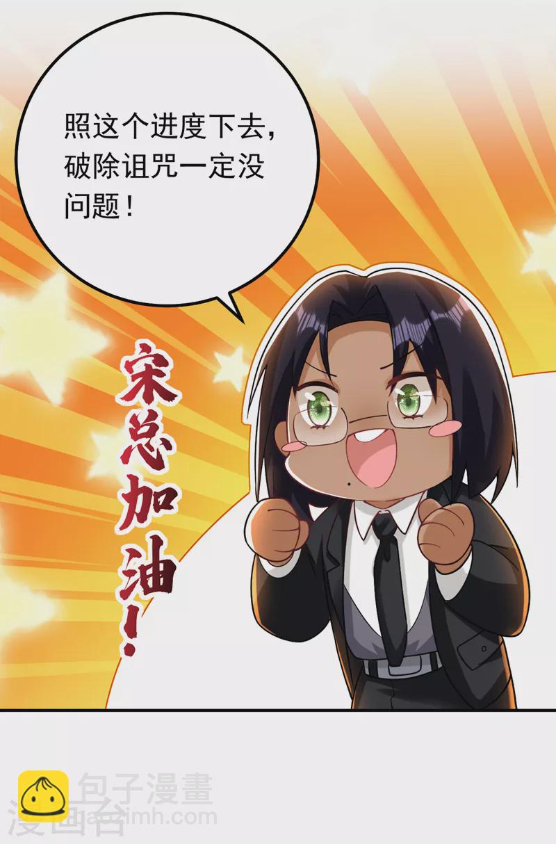 第30话 你真是没良心-第31话