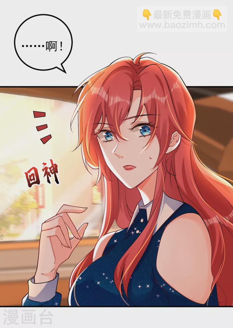 第30话 你真是没良心-第31话