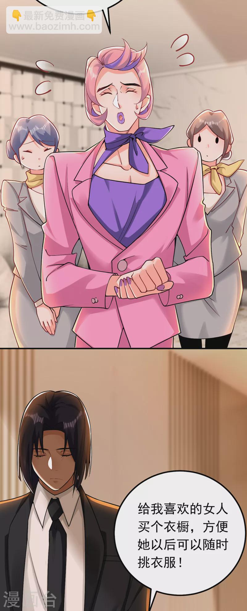 第30话 你真是没良心-第31话