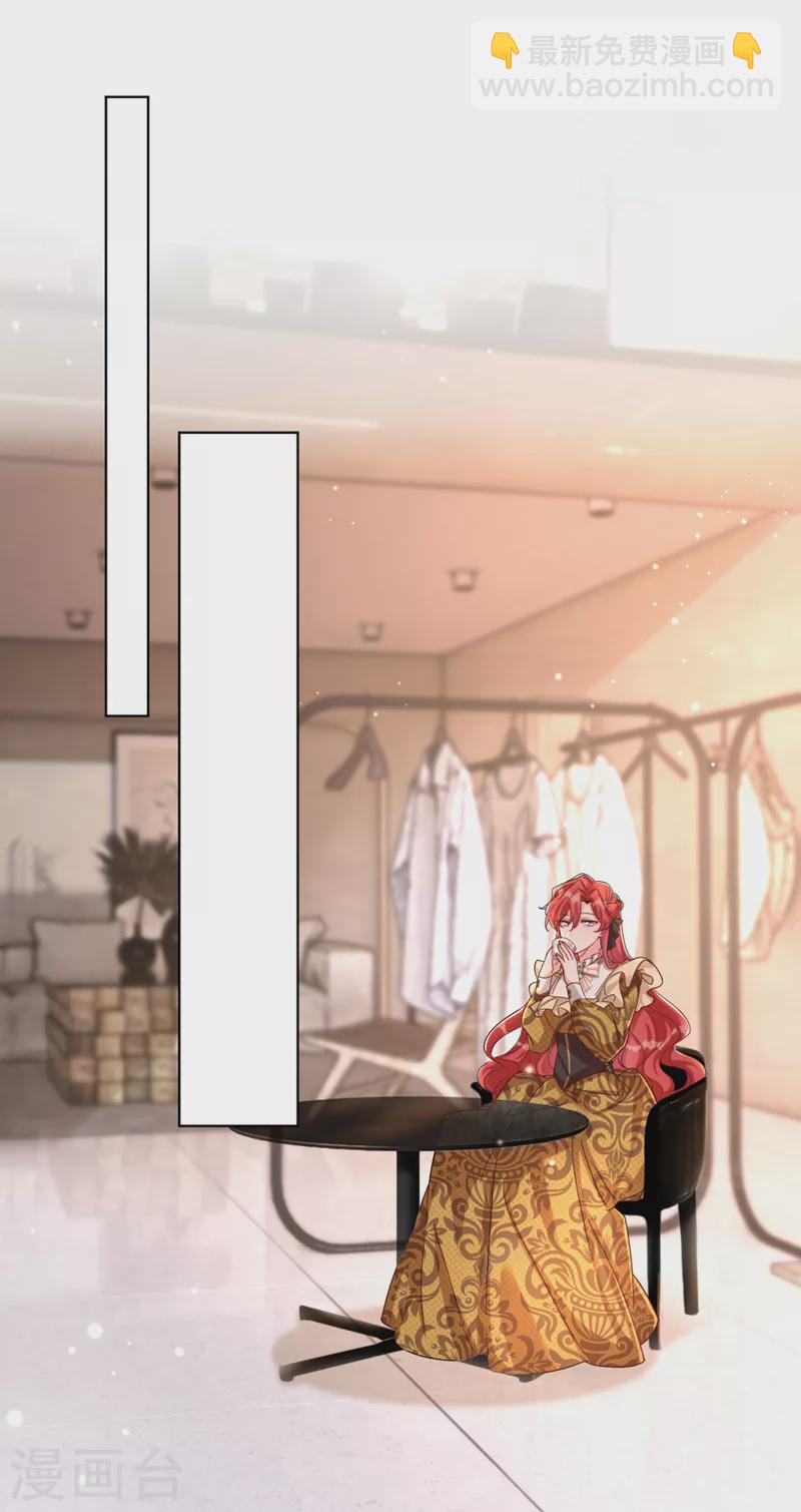 第32话 她喜欢这种风格？-第33话