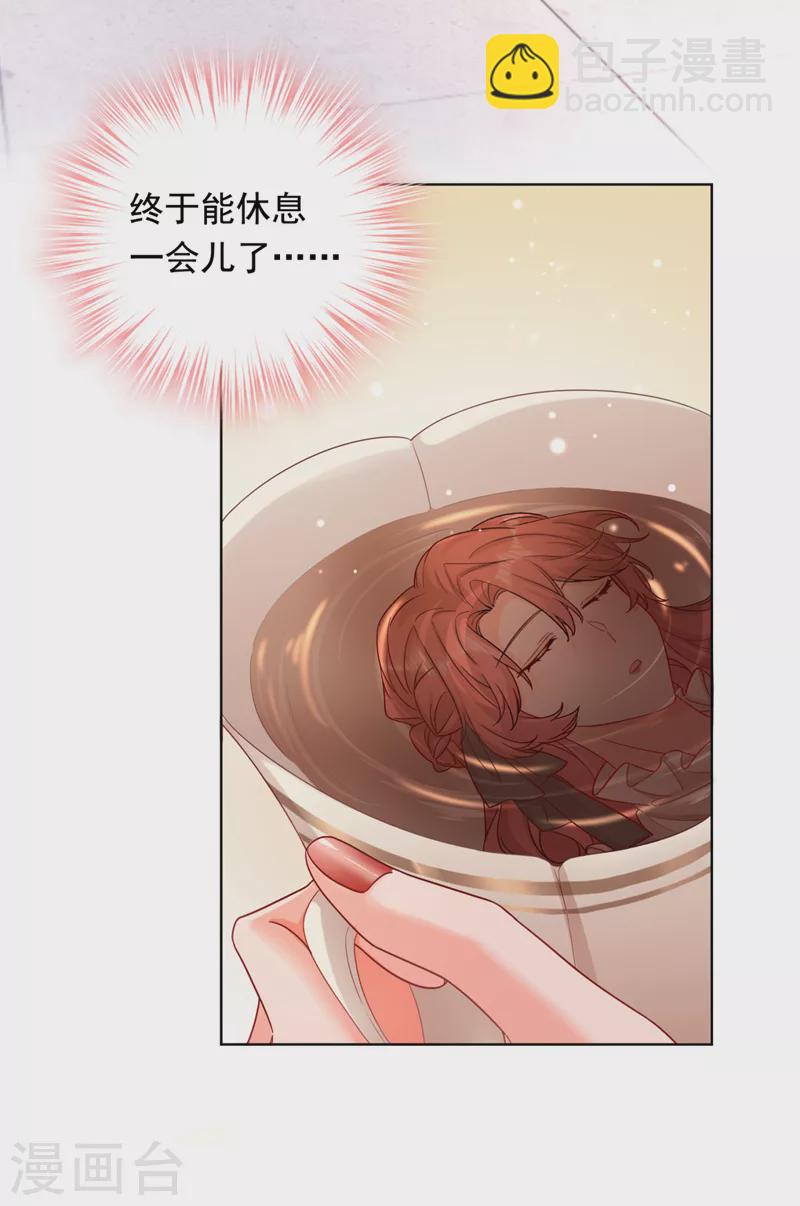 第32话 她喜欢这种风格？-第33话