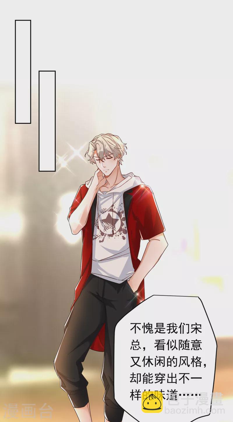 第32话 她喜欢这种风格？-第33话