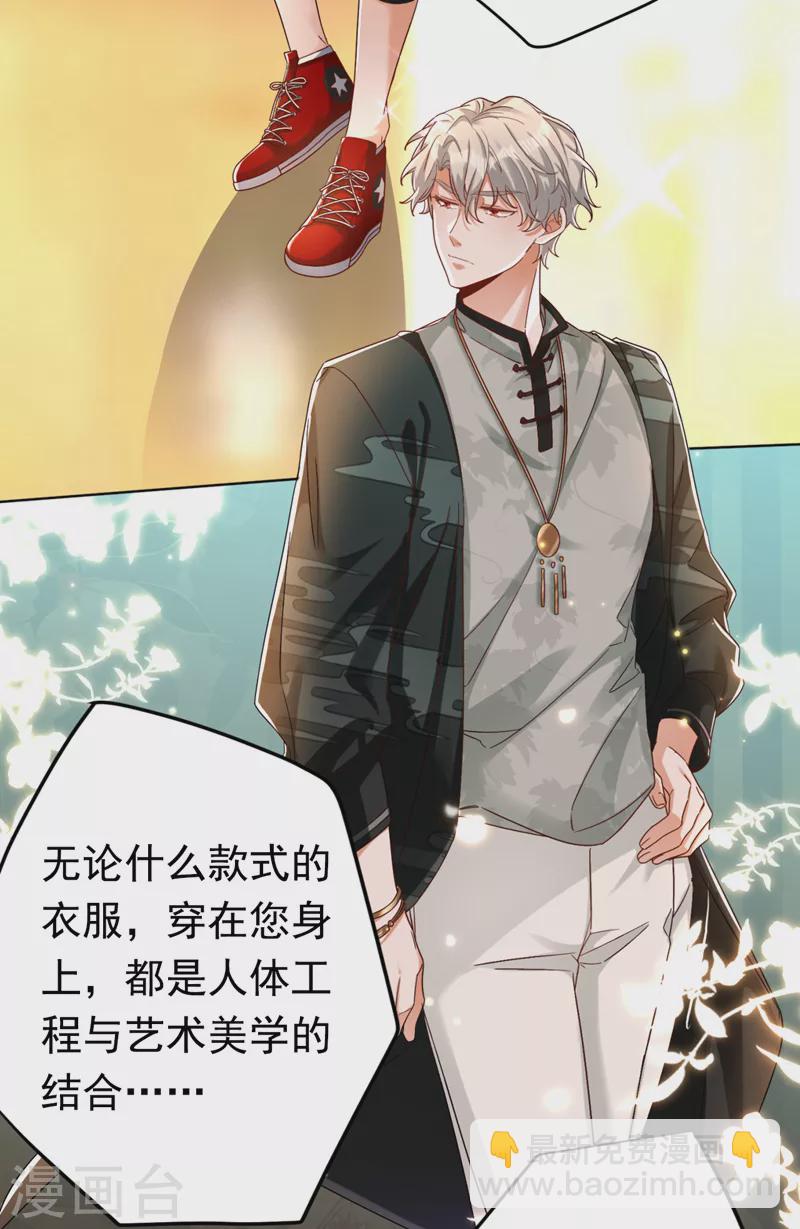 第32话 她喜欢这种风格？-第33话