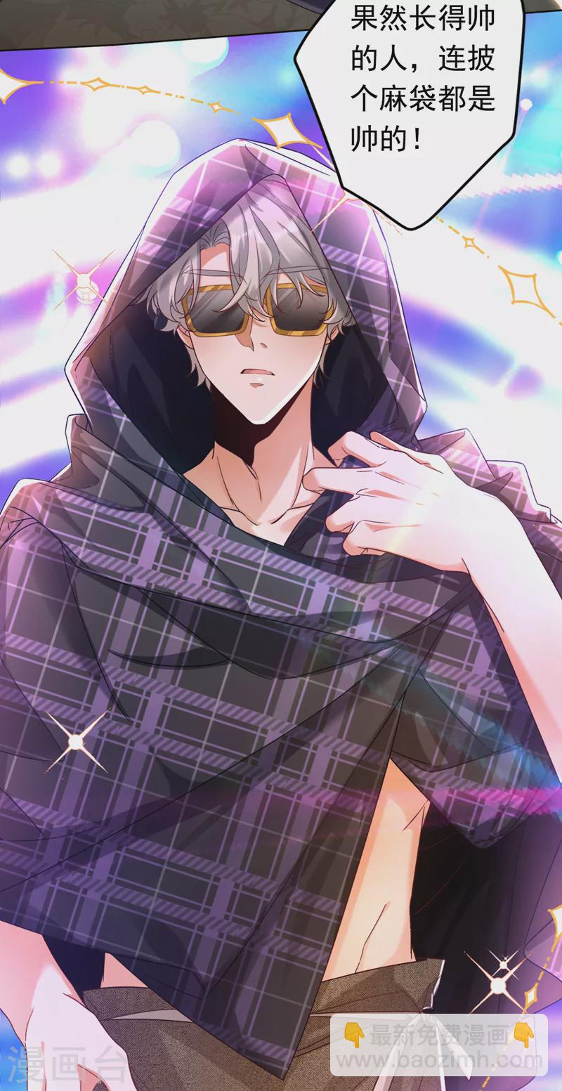 第32话 她喜欢这种风格？-第33话