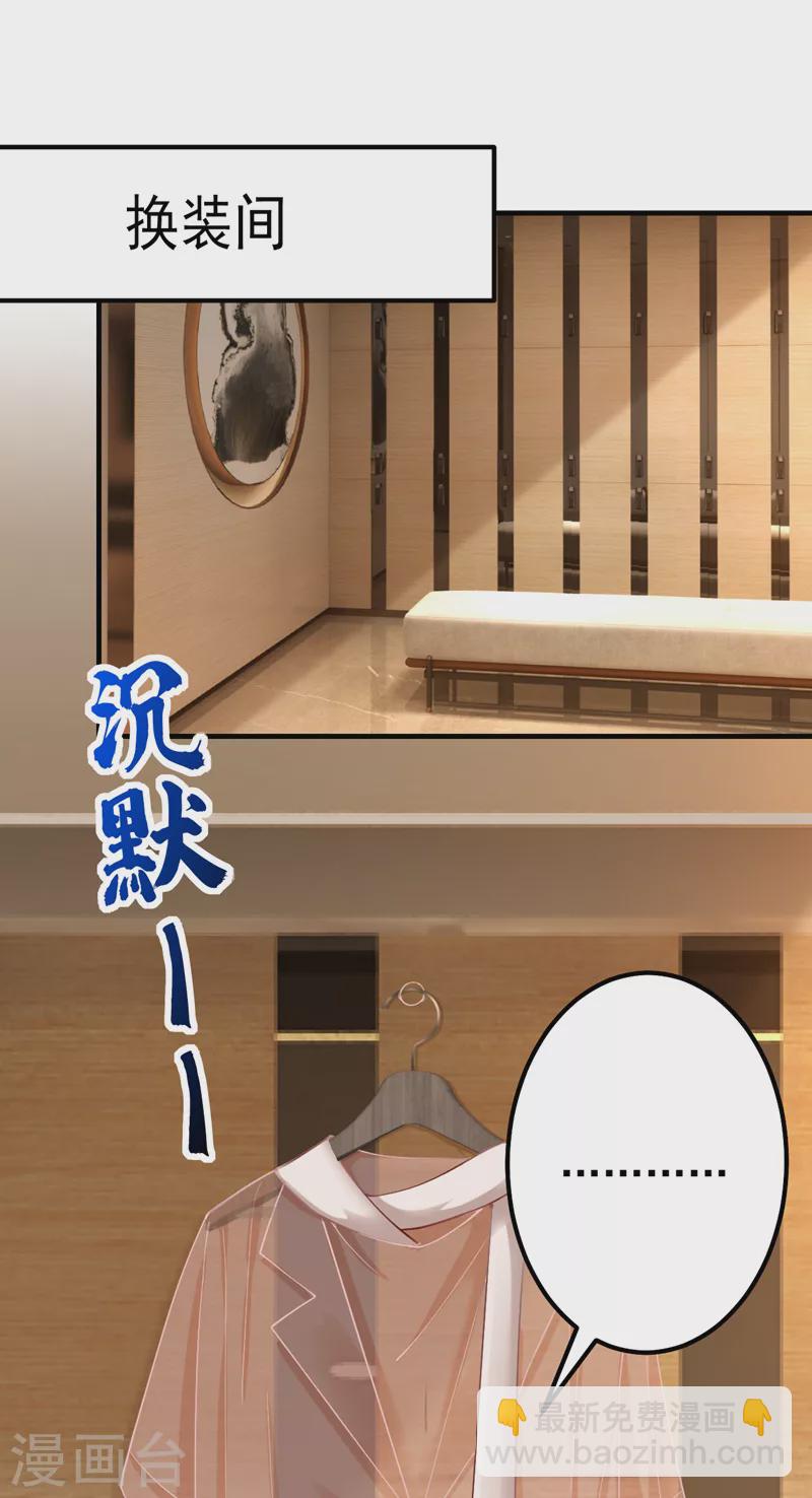 第32话 她喜欢这种风格？-第33话