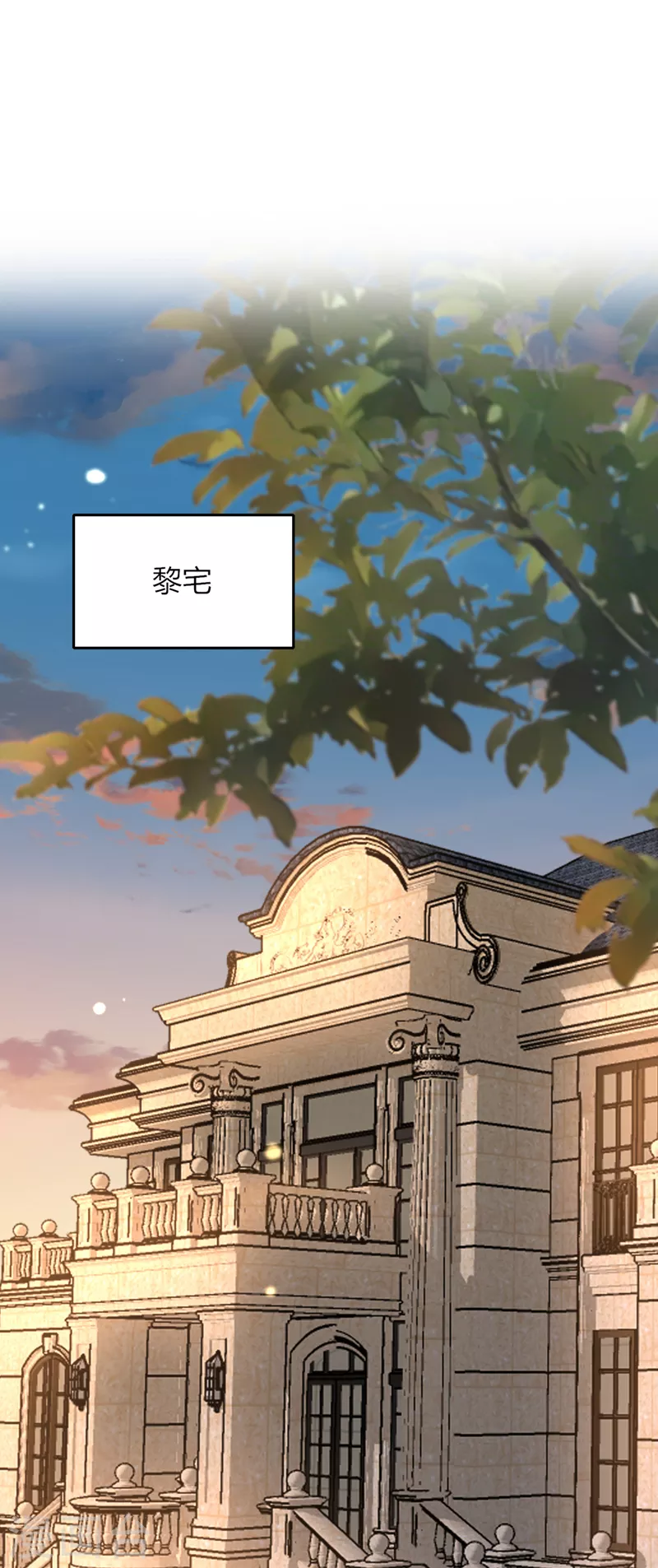 第32话 她喜欢这种风格？-第33话