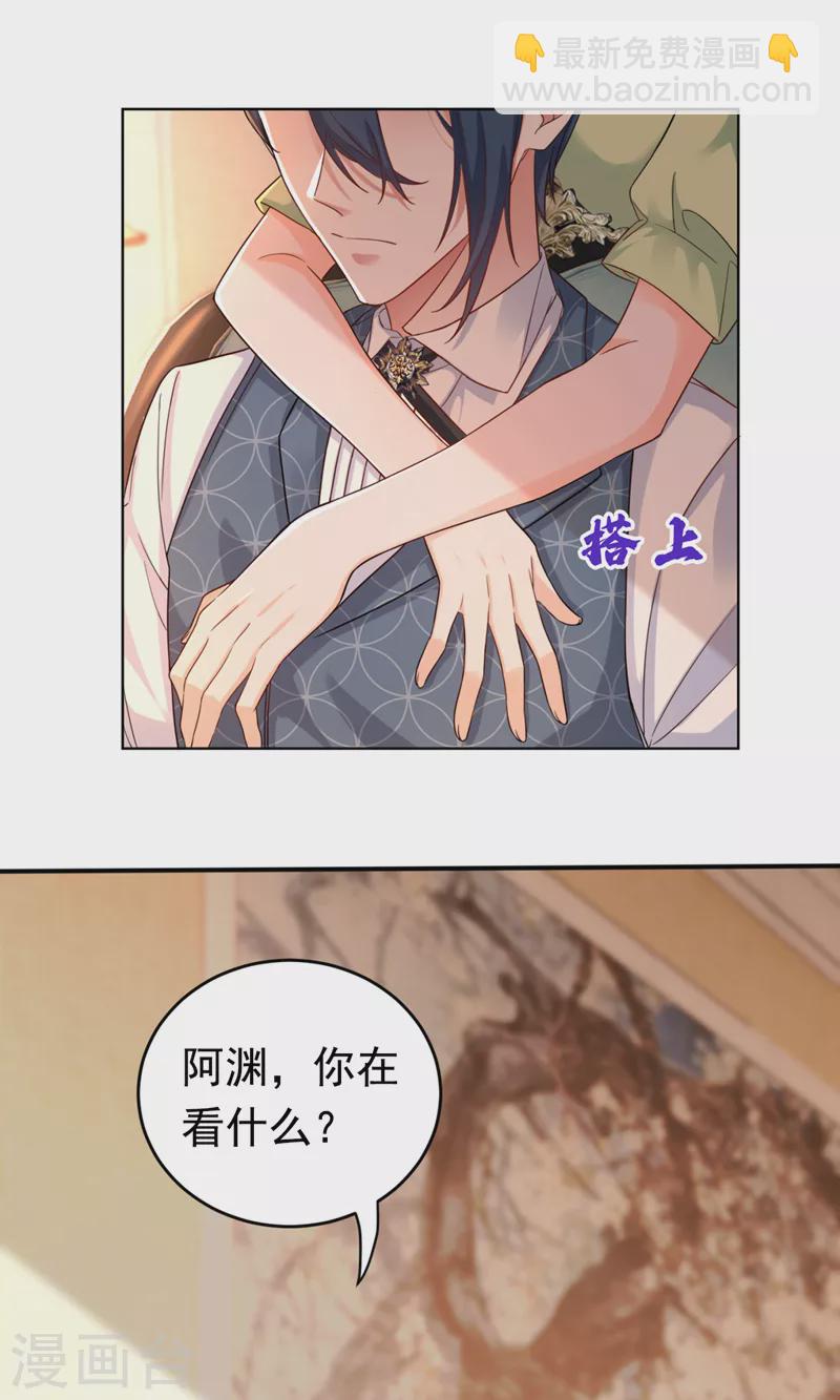 第32话 她喜欢这种风格？-第33话