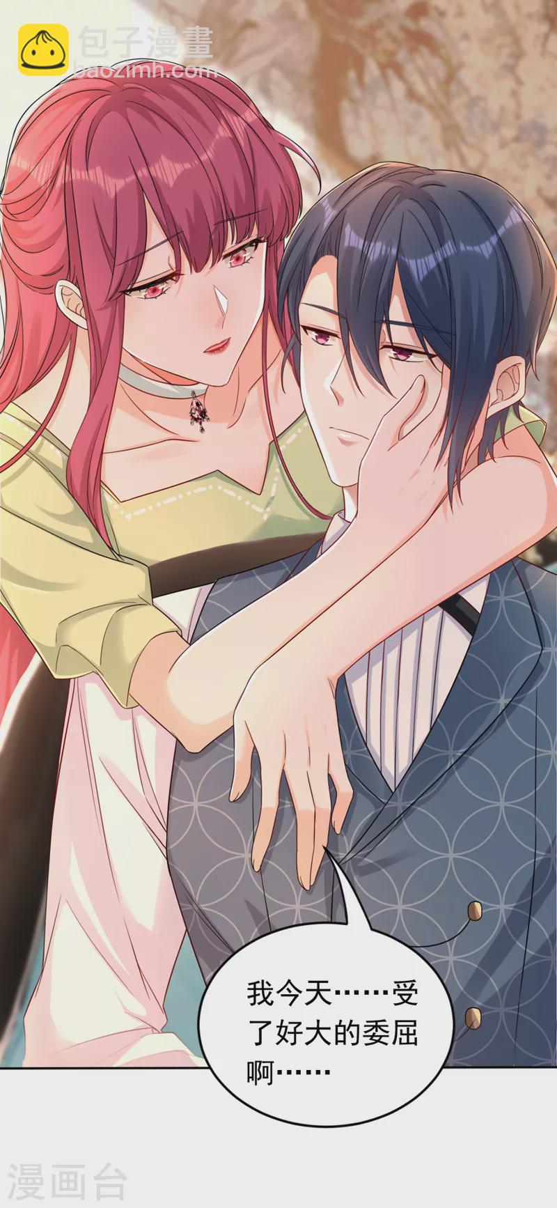 第32话 她喜欢这种风格？-第33话