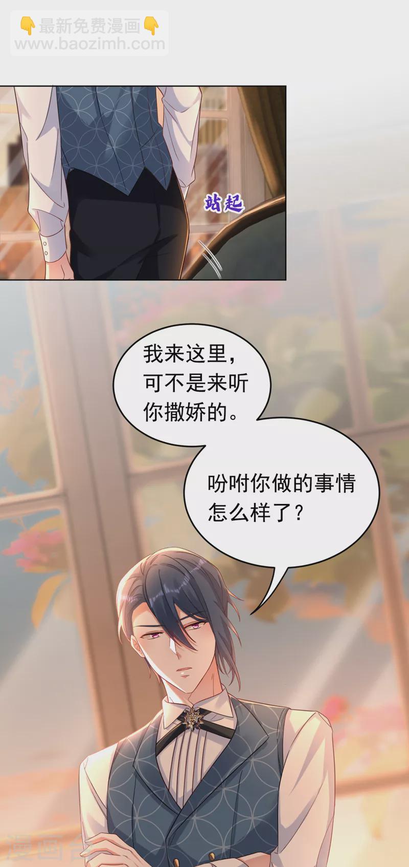 第32话 她喜欢这种风格？-第33话