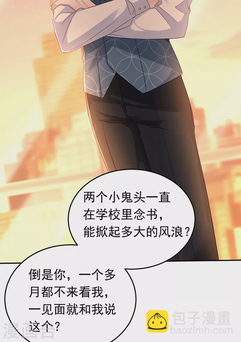 第32话 她喜欢这种风格？-第33话