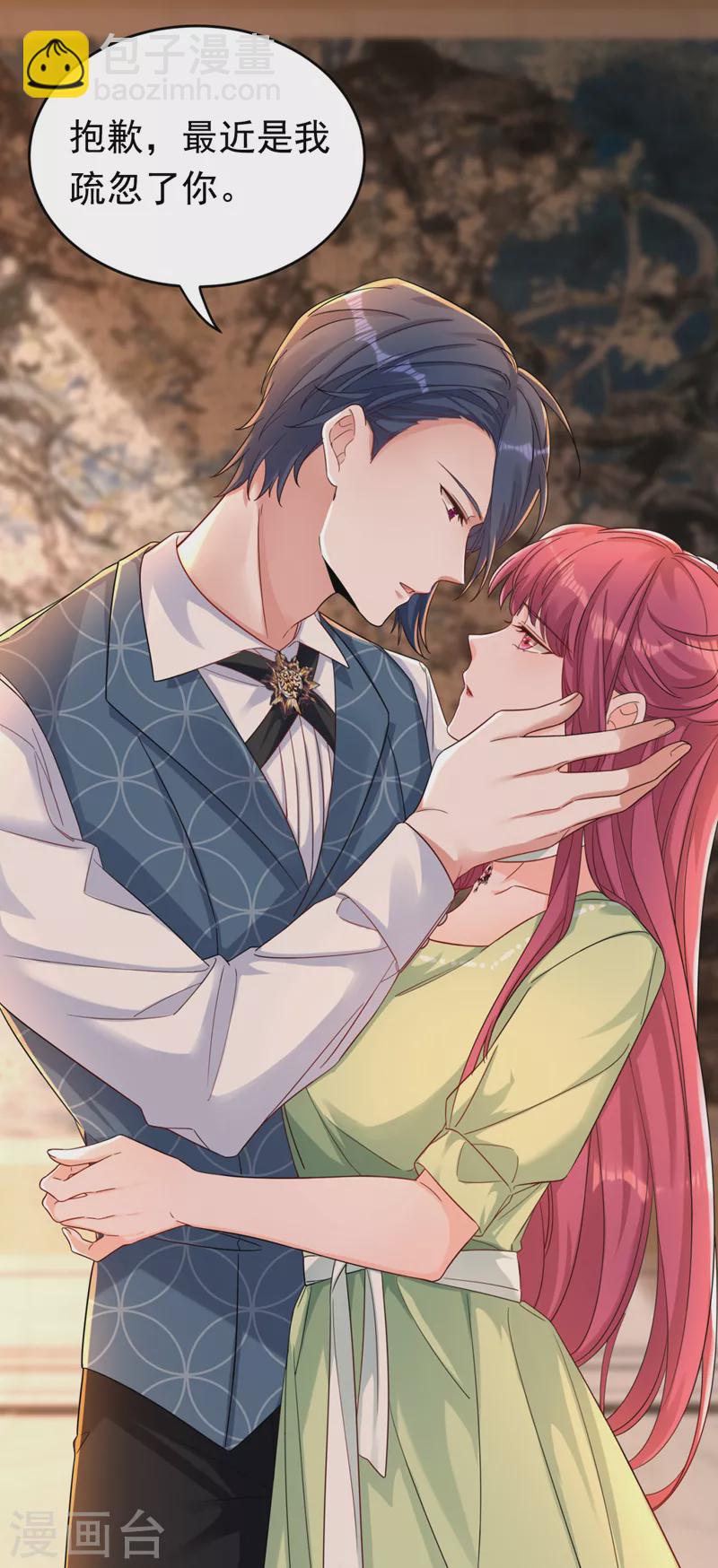 第32话 她喜欢这种风格？-第33话