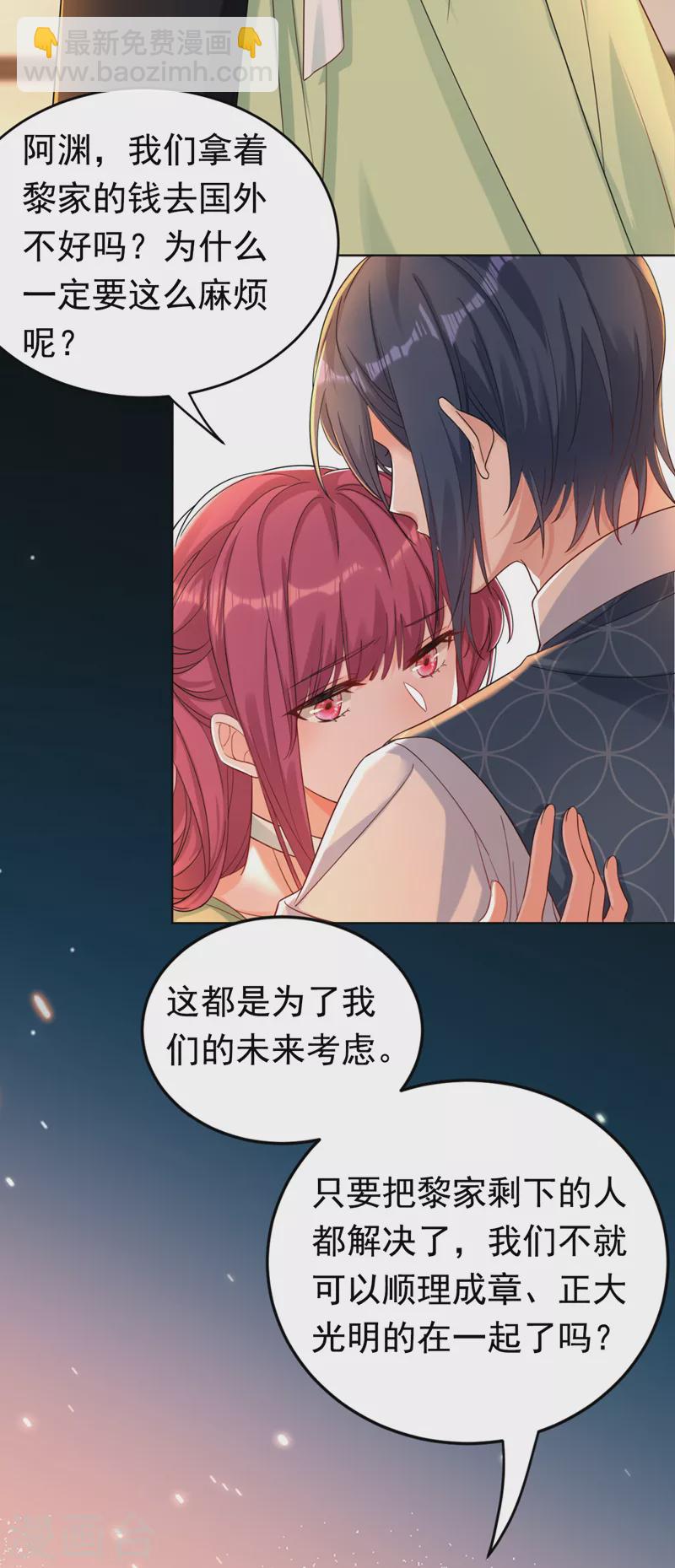 第32话 她喜欢这种风格？-第33话