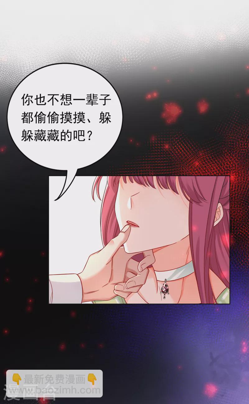 第32话 她喜欢这种风格？-第33话