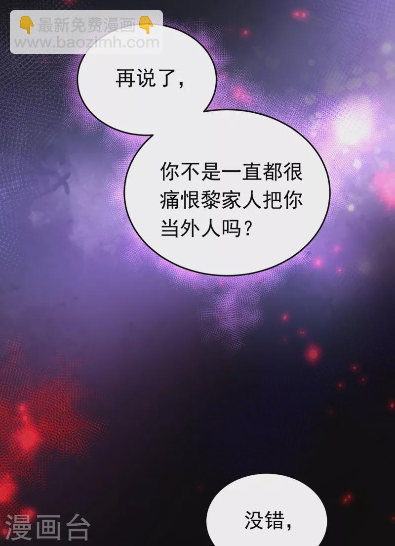 第32话 她喜欢这种风格？-第33话