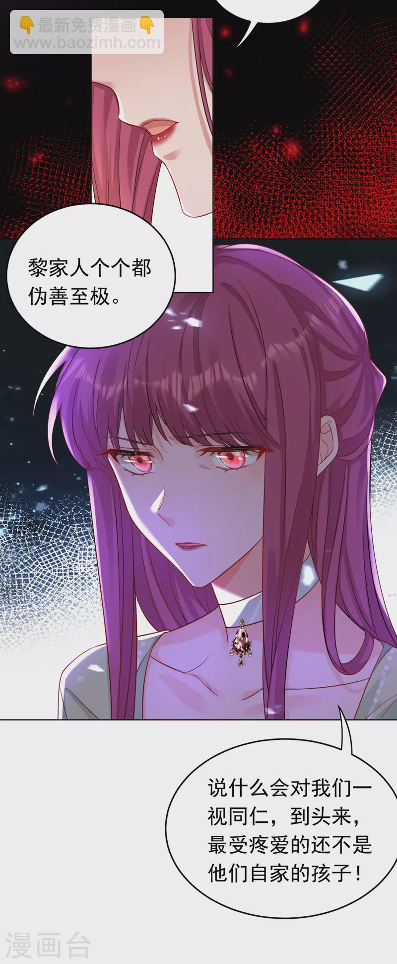 第32话 她喜欢这种风格？-第33话