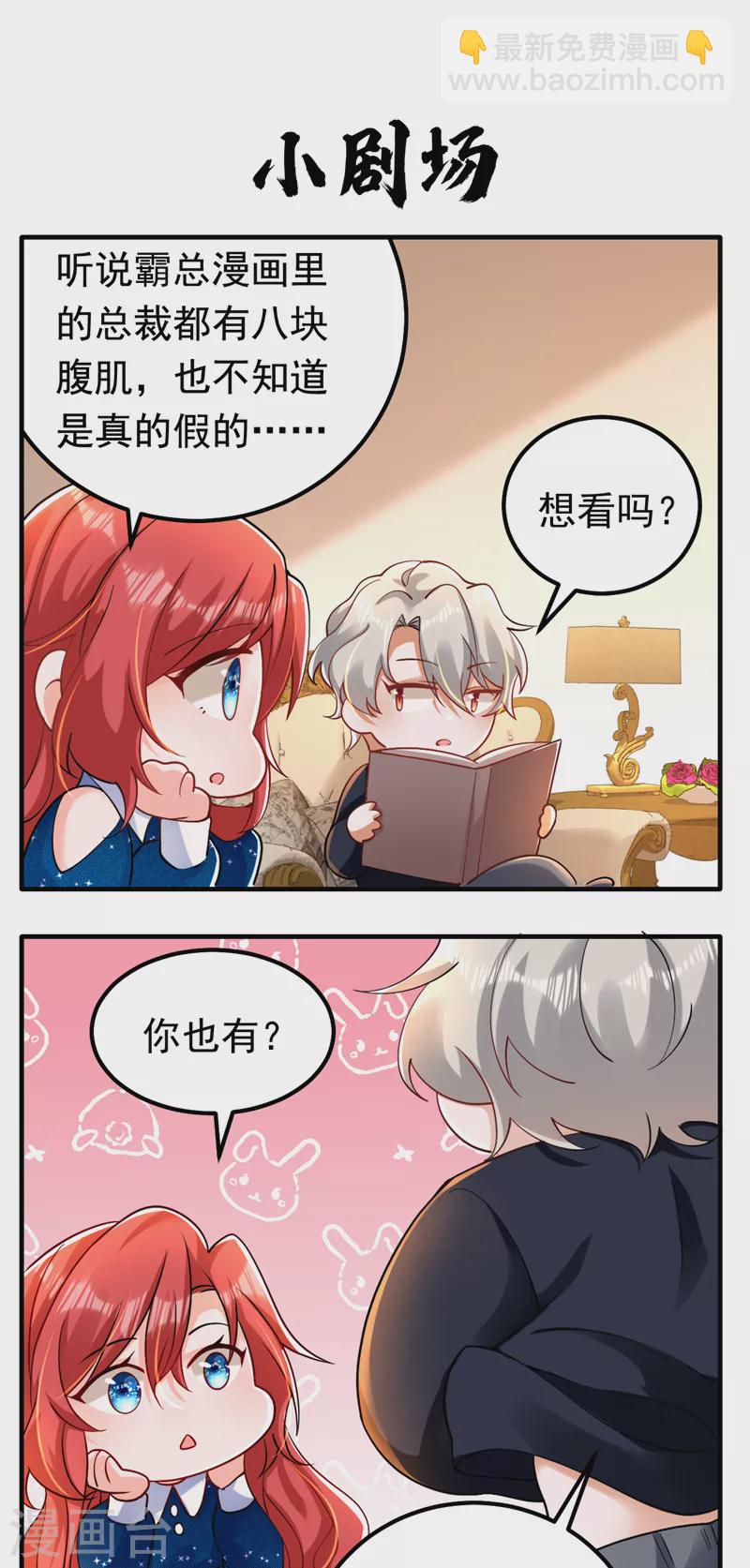 第32话 她喜欢这种风格？-第33话