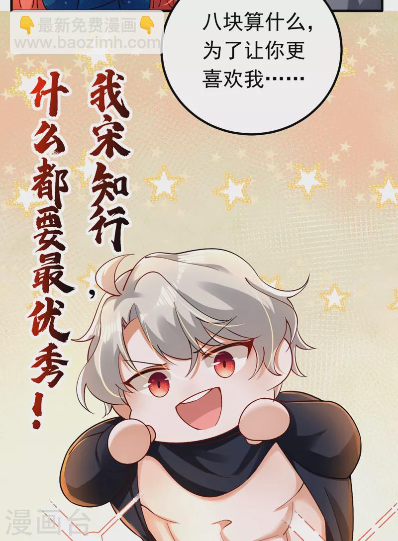 第32话 她喜欢这种风格？-第33话