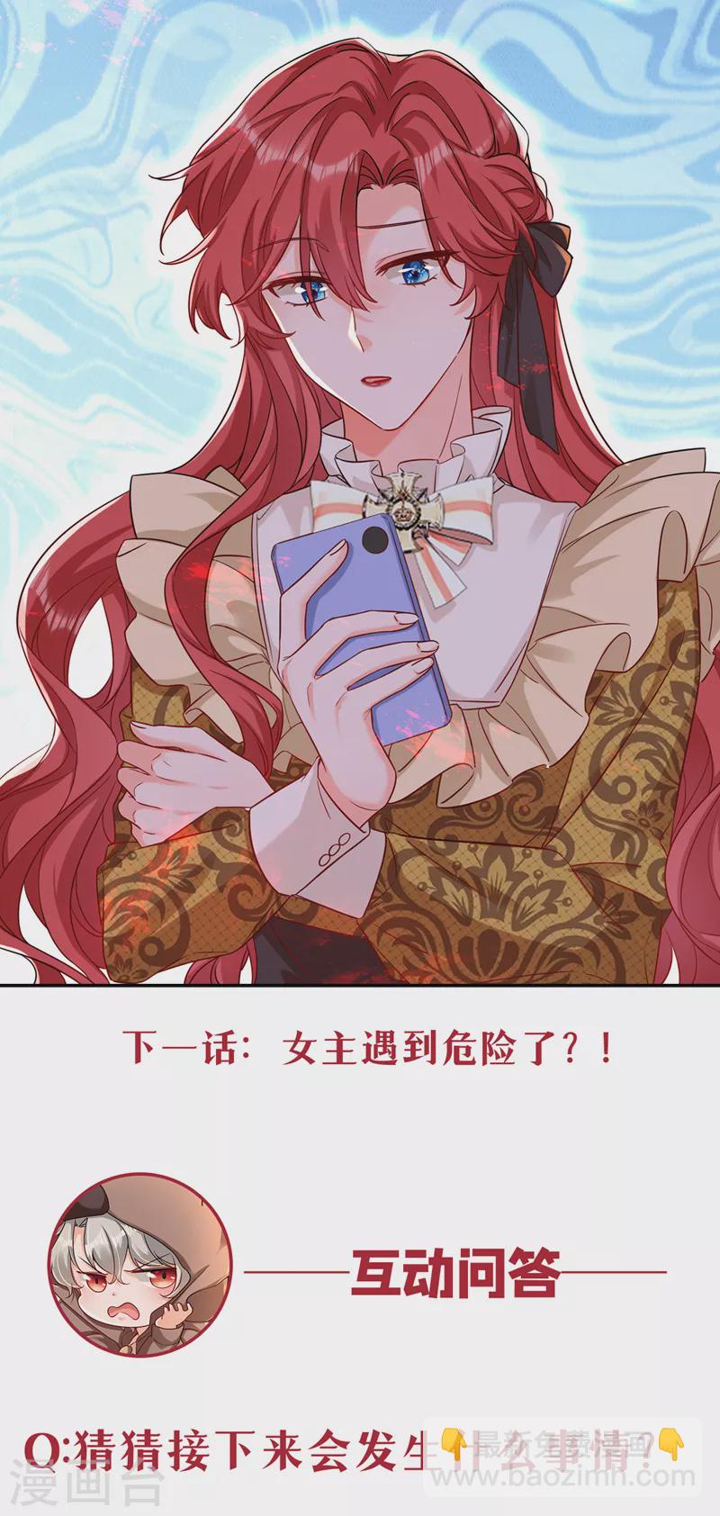 第32话 她喜欢这种风格？-第33话