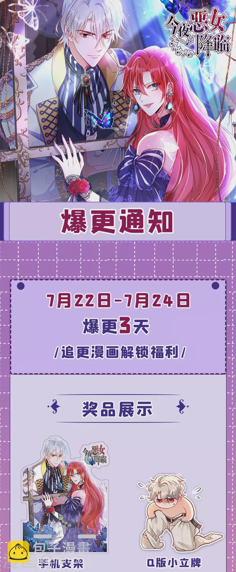 第32话 她喜欢这种风格？-第33话