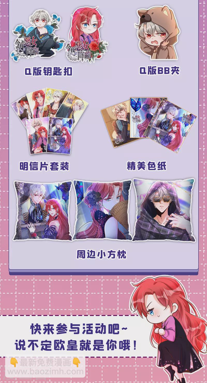 第32话 她喜欢这种风格？-第33话