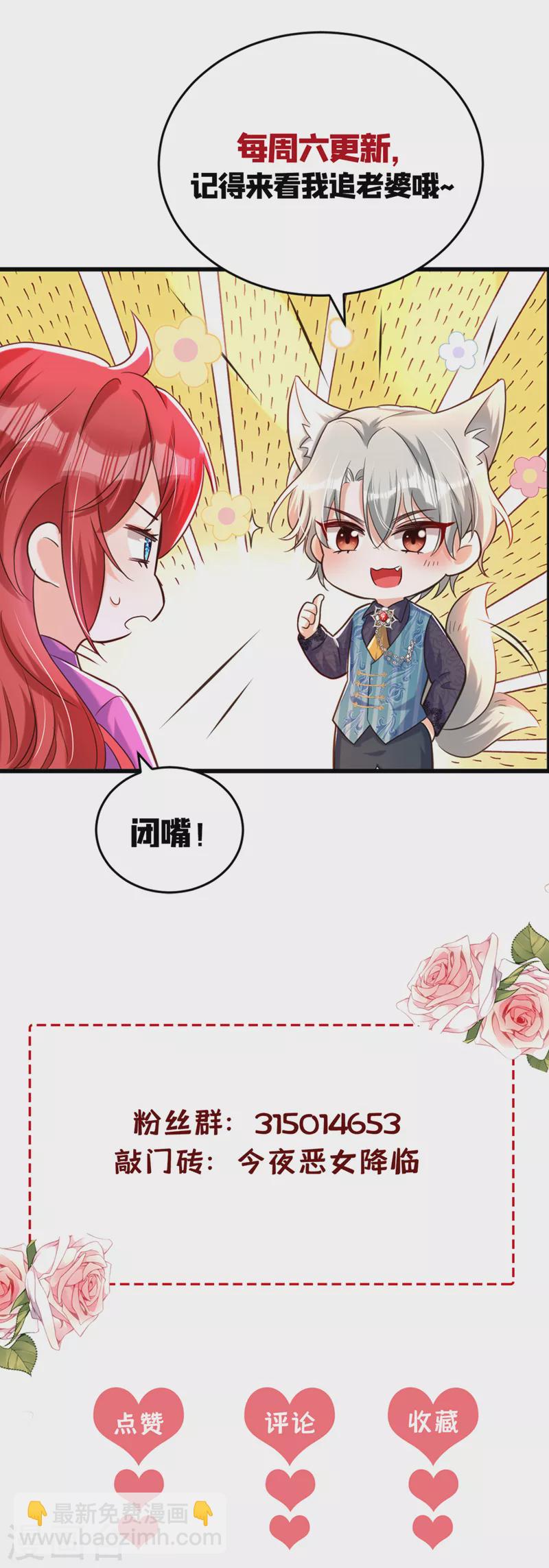 第32话 她喜欢这种风格？-第33话